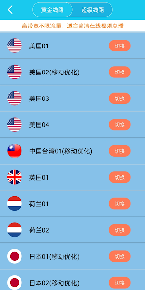 旋风加速期下载官网安卓版android下载效果预览图